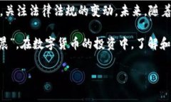   以太坊的法律地位：合法