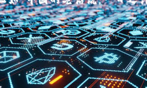 jiaoti如何选择合适的xt收款平台，轻松管理你的财务?/jiaoti
xt收款平台, 在线支付, 财务管理, 商家收款/guanjianci

引言
在现代商业环境中，电子支付已经成为商家和消费者之间交易的重要方式。而xt收款平台则是其中一个备受欢迎的选项。这类平台提供了便捷、安全的支付解决方案，帮助商家快速收款、管理财务。不论是街边小商贩，还是大型企业，都能从中受益。不过，选择合适的xt收款平台往往是一门大学问，今天我们就来深入探讨一下如何选择最适合你的xt收款平台，以及它在财务管理中能发挥怎样的作用。

什么是xt收款平台？
xt收款平台是一个为商家提供在线支付服务的工具，允许商家通过互联网收取客户支付的款项。这种平台通常涉及到支付网关和结算系统，能够处理信用卡、借记卡以及其他支付方式的交易。对于个人和企业而言，xt收款平台的构建了一个便捷的交易环境，也为财务管理提供了助推。

xt收款平台的优势
选择合适的xt收款平台能够带给商家诸多优势：
ul
    listrong便捷性/strong：xt收款平台通常提供直观的用户界面和易于操作的功能，使得商家可以轻松上手，不再需要复杂的技术背景。/li
    listrong实时交易/strong：无论客户在何时何地，只要有网络，就能够完成支付，极大地提升了交易的效率。/li
    listrong安全性/strong：正规的xt收款平台都会采取多种安全措施，如数据加密和信息保护，以确保交易安全。想象一下，鲜花虽美但怕雨，一定要选个让人放心的地方来收花呀！/li
    listrong财务管理/strong：通过xt收款平台，商家可以迅速获取交易记录，实时查看财务状况，从而更加高效地进行财务管理。/li
/ul

如何选择适合的xt收款平台
在选择xt收款平台时，有几个关键因素需要考虑：

h41. 支持的支付方式/h4
首先，你需要评估该平台支持的支付方式。一个优秀的xt收款平台应当支持多种支付手段，如信用卡、借记卡、移动支付等。毕竟现在的消费者对支付方式的选择可谓是“各有所爱”。

h42. 手续费/h4
各个平台的手续费标准不同，有的平台可能会根据交易金额百分比收费，有的则可能收取固定费用。了解这些费用后，可以帮助你在长远运营中控制成本。就像“买东西总要算清楚账，要不然容易赤字”的道理一样。

h43. 用户体验/h4
用户界面友好程度也是选择xt收款平台的重要考量。用户体验的好坏会直接影响客户的支付习惯及商家的使用效率。务必要进行多方面的测试，挑选出最符合自己使用习惯的平台。

h44. 安全性/h4
安全性是商家最为关心的问题之一。选择xt收款平台时，要注意其是否采用业界标准的安全协议，是否有良好的声誉与客户反馈。毕竟，天上掉馅饼的好事可不多，选择了平台就得好好保护自己的利益。

xt收款平台的财务管理功能
xt收款平台不仅仅是一个交易工具，同时拥有多种财务管理的功能：

h41. 实时数据分析/h4
商家可以通过xt收款平台实时查看交易数据，生成销售报表。这些数据可以帮助商家分析销售趋势、了解客户偏好，从而进行精准营销。正所谓“知己知彼，百战不殆”。

h42. 自动对账/h4
通过自动化系统，xt收款平台能够自动对账并生成财务报表，极大地减轻了财务人员的工作负担。这项功能让商家能有更多的时间和精力去关注业务发展。“千忙万忙，就是要把握住这关键所在”。

h43. 多渠道支付管理/h4
许多xt收款平台支持多种渠道的支付，可以将线下、线上销售渠道的数据汇总到一个平台上进行管理。这样能让商家一目了然，及时做出调整，确保业务流畅进行。就像“月亮虽大，但也要偏心一些，才能守好家的门户。”

总结
选择合适的xt收款平台，不仅能让你的财务管理更加高效，还能让你的商业活动如鱼得水。它帮助商家处理日常交易、分析销售数据，并提升客户体验，让人们更加青睐于使用电子支付。正如“中国的老话说：一日之计在于晨”，在开始商业活动之前，做好准备是成功的关键。如果你还在犹豫，不妨深入了解一下不同的xt收款平台，相信总会找到适合自己的那个“如意郎君”。

无论是街头的销售小摊，还是大规模的网上商店，xt收款平台提供的便捷和安全将是不可或缺的。让我们一起用智慧和技术，开启现代商业的新篇章！

以上就是针对xt收款平台的详细介绍，希望对你有所帮助！