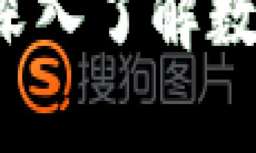 比特币钱包能存现金吗？深入了解数字货币与传统货币的交汇