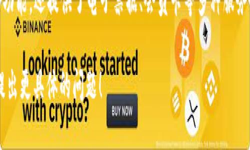 华为支付软件被称为“华为钱包”（Huawei Wallet）。这款应用不仅支持移动支付功能，还提供了电子票据、会员卡等多种服务。用户可以通过华为钱包方便地进行各种支付操作，如线上购物、线下扫码支付等。

如果你需要了解更多关于华为钱包的功能、使用方法以及相关的体验分享，欢迎提出更具体的问题！