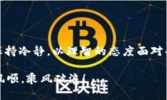   比特币今日价格走势与未