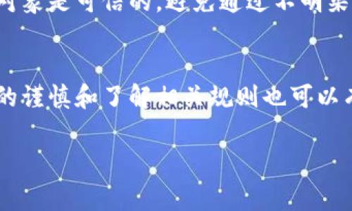 如果你在昨天卖了U卡（通常指的是某种充值卡或流量卡），然后发现卡片被冻结了，这可能会对你产生一些影响。以下是可能的情况和建议：

冻结的原因
通常情况下，U卡被冻结可能会有几种原因。首先，可能是因为异常交易导致商家或平台检测到潜在的欺诈行为。此外，如果U卡的使用规则被违反，比如转售或非法使用，也可能会导致被冻结。这种情况下，第一步应该是弄清楚冻结的具体原因。

对你交易的影响
如果你卖出了U卡，且对方已经支付了金额，那么冻结的情况可能会导致买家无法使用该卡。此外，如果冻结的U卡涉及到你进行的交易，可能会引发争议或纠纷。因此，务必与对方保持沟通，了解他们的使用情况。

如何处理冻结的U卡
如果你发现U卡被冻结，建议你立即联系发卡方的客服，询问冻结的具体原因及解冻的可能性。通常，客服会要求你提供相关的交易信息，例如购买记录和交易时间，以便快速处理。

预防措施
为防止类似事件再次发生，建议在进行U卡买卖交易时，遵循一些基本的安全原则。例如，确保与你交易的对象是可信的，避免通过不明渠道进行交易。同时，了解相关产品的使用规则，确保你所出售的U卡符合相关政策。

总结
综上所述，U卡被冻结可能会带来一定的困扰，但通过及时和发卡方沟通，通常能够解决问题。同时交易时的谨慎和了解相关规则也可以有效减少未来的风险。

如果你有更多具体的情况或者问题，欢迎提供进一步的信息。