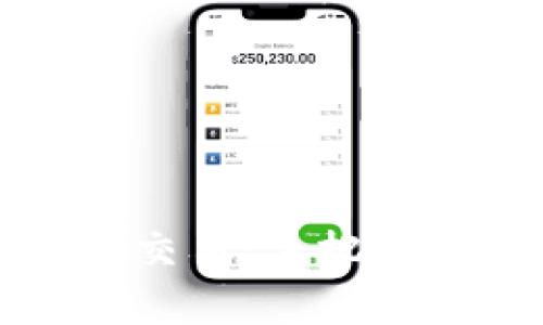 轻松掌握以太坊钱包交易：手把手教你申请与使用技巧