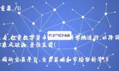 bianzhuti支付宝买USDT教程：