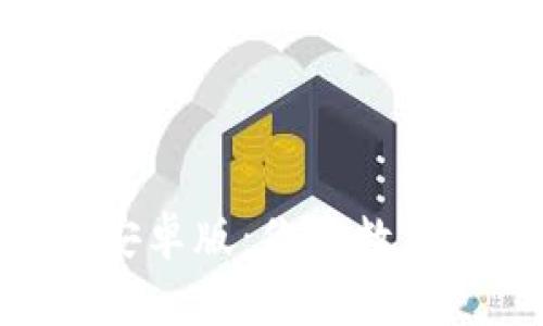 BOB波币钱包安卓版：你的数字资产管理专家