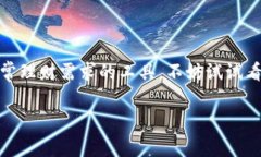 汇旺APP是什么？全面解读