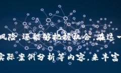   USDT：稳定币中的佼佼者