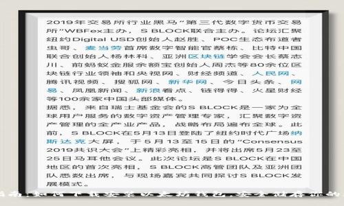 一步步指南：如何下载安装以太坊钱包，安全储存你的数字资产