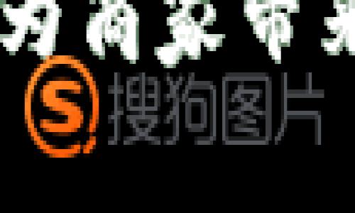 在线支付是指通过互联网进行的支付方式，用户可以在没有现金或实物支票的情况下，通过各种电子支付工具方便地完成交易。在线支付的应用范围非常广泛，涵盖了电商购物、网络订餐、在线订票、服务付款等多个领域。

### 在线支付的特点

1. **便捷性**：用户只需通过电脑或手机连接互联网，就可以完成支付，随时随地操作，省去了传统支付方式的时间和空间限制。
   
2. **安全性**：大多数在线支付平台采用了多重安全措施，如加密技术和双重验证，以保护用户的财务信息不被泄露。

3. **效率高**：在线支付通常能够实时完成，相比传统方式的等待时间大大缩短，提升了交易效率。

4. **多样性**：在线支付方式有很多种，包括信用卡、借记卡、电子钱包、二维码支付等，用户可以根据自己的需求选择相应的支付方式。

### 在线支付的类型

1. **信用卡/借记卡支付**：用户在网上购物时，可以选择使用信用卡或借记卡进行支付。这种方式是最常见的在线支付方式。

2. **电子钱包**：如支付宝、微信支付等，用户在这些平台上可以先充值，然后在购物时进行支付。

3. **银行转账**：有些商家允许用户通过网上银行进行直接转账，虽然这比较少见，但依然是一种可用的支付方式。

4. **第三方支付平台**：如PayPal等，用户可以将其银行卡信息绑定到这些平台上，购物时通过平台进行支付。

### 在线支付的优势

- **降低成本**：商家可以节省处理纸质支付的成本，用户也可以享受较低的交易费用。
  
- **促进消费**：由于支付便捷，用户在购物时更加冲动，促进了消费的增加。

- **跨境支付**：在线支付使得用户能够方便地进行国际购物，不再受地域限制。

### 在线支付的挑战

尽管在线支付带来了许多便利，但也面临着一些挑战：

- **安全隐患**：网络诈骗、钓鱼网站等安全问题时常出现，用户需要提高警惕，保护自己的支付信息。

- **技术依赖**：在线支付高度依赖网络环境，网络中断或系统故障会导致支付失败。

- **用户习惯**：在一些传统市场中，消费者可能仍然偏向于现金交易。

### 小结

在线支付作为现代社会的重要组成部分，正在日益改变我们的生活方式。它不仅为消费者提供了便利，也为商家带来了新的机遇。随着技术的不断进步，在线支付的未来将更加广阔。