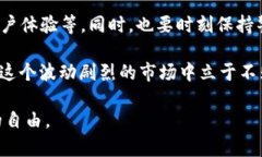   国内正规炒币平台：如何