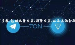 bhe交易所是指一个数字资