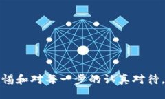   如何通过以太坊冷钱包安