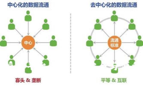 区块链钱包授信平台全解析：安全与便利兼得的选择
