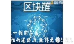   以太坊上的智能合约钱包