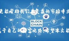   如何降低虚拟币钱包手续