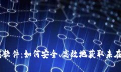 苹果手机第三方下载软件