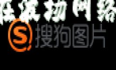 如何使用TP钱包在波场网络