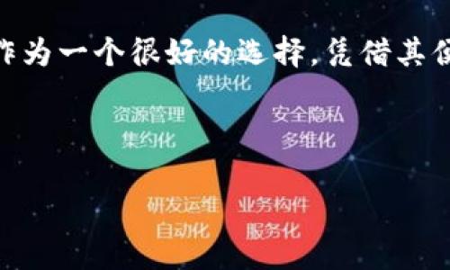   IM钱包USDT地址无效？解决方案与常见问题解析 / 
 guanjianci IM钱包, USDT地址无效, 虚拟货币, 钱包问题 /guanjianci 

引言：数字货币的便利与挑战
随着数字货币的普及，越来越多的人开始接触虚拟资产，尤其是像USDT这样的稳定币。IM钱包作为其中一个流行选项，为用户提供了便捷的存储和交易方式。然而，在使用过程中，用户经常会遇到一些问题，比如“USDT地址无效”。如果你也在为此困惑，不妨跟着我一起深入了解这个问题，找到解决之道，并顺带了解一些安全使用数字钱包的小技巧。

什么是USDT，为什么它如此重要？
USDT，全称为Tether，是一种与美元挂钩的加密货币，这意味着其价值大致保持在1美元的水平。作为一种稳定币，USDT在数字货币市场中扮演着“避风港”的角色，尤其是在市场波动剧烈时，许多投资者会选择将资产转移到USDT中，以保持资产的相对稳定。因此，使用IM钱包存储USDT时，确保地址有效性显得尤为重要。

IM钱包中的USDT地址无效的原因
当你遇到“USDT地址无效”的情况，可能有以下几种原因：
ul
    listrong地址格式错误：/strongUSDT地址通常是由一串字母和数字组成的，若在输入时不小心多输、少输或错输，都会导致地址无效。/li
    listrong链类型不匹配：/strongUSDT可以在多条区块链上进行传输，比如Ethereum（以太坊）、Tron（波场）以及Omni Layer等。确保你使用的地址与所选择的链匹配。/li
    listrong网络拥堵或维护：/strong有时候，钱包或交易所可能会因为网络拥堵或系统维护而导致地址暂时无法使用。/li
    listrong账户未激活：/strong某些钱包账户在创建后需进行激活或身份验证，未完成这些步骤可能会导致发送失败。/li
/ul

如何解决USDT地址无效的问题
面对USDT地址无效的问题，有几个步骤可以帮助你解决：
ul
    listrong仔细检查地址：/strong确保您输入的地址没有拼写错误，最好将地址复制粘贴，而不是手动输入，以避免错误。/li
    listrong确认网络类型：/strong在发送资金之前，确认您正在使用的地址类型，并确保选择的链与目标地址一致。/li
    listrong查看官方公告：/strong在你决定发送USDT之前，查看IM钱包的官方社交媒体或网站，了解是否有网络故障或维护公告。/li
    listrong联系客服：/strong如果仍然无法解决问题，可以联系IM钱包的客服寻求专业建议，他们可以提供具体的平台操作指导。/li
/ul

安全存取USDT的注意事项
使用IM钱包进行USDT存储时，一定要注意安全性，以免上当受骗。以下是一些确保安全的小建议：
ul
    listrong启用双重认证：/strong很多数字钱包支持双重认证，增加了账户的安全性。这个环节不可忽视，保护账户安全从严谨入手。/li
    listrong定期备份钱包信息：/strong务必把钱包的恢复信息保存好，以防设备丢失或损坏时无法找回钱包。/li
    listrong保持设备安全：/strong定期更新设备的操作系统和应用，安装防病毒软件，保持个人设备的安全状态。这一点在数字时代尤为重要，毕竟“防患未然”更胜事后诸葛亮。/li
    listrong保持警惕：/strong不要轻易点击不明链接或下载可疑软件，保护自己的私钥和助记词，随时保持警觉，才能让投资之路走得更稳。/li
/ul

IM钱包的其他常见问题
除了“USDT地址无效”的问题外，用户在使用IM钱包时常常还会遇到其他问题，以下是一些常见咨询：
ul
    listrong如何恢复钱包？/strong使用助记词或私钥可以恢复钱包，确保这些信息的安全存放。/li
    listrong如何进行资产转移？/strong在IM钱包中选择资产，输入目标地址和金额，然后确认交易即可。/li
    listrong如何查看交易记录？/strong在IM钱包的界面中，可以方便地找到交易记录，了解所有的转账和收款情况。/li
/ul

总结：保护你的数字资产
在这个数字经济新兴的时代，USDT和其他加密货币已经成为我们日常生活的一部分。然而，使用这些虚拟资产的同时，我们也需要提高警惕，确保每一步操作的安全。IM钱包作为一个很好的选择，凭借其便捷性与安全性，为用户提供了诸多便利。在面对如“USDT地址无效”这样的问题时，及时排查原因，了解解决方案，不仅能有效解决问题，也能提升我们对数字资产的管理能力。

最后，记住“千里之行，始于足下”，保护好每一笔资产，让我们的数字生活更加安全顺畅！

通过将这些信息融入您的数字资产管理经验，让我们一起在这个激动人心的加密货币世界中安全前行！