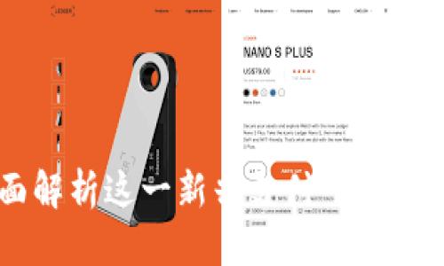 YZpay：全面解析这一新兴支付平台的功能与优势