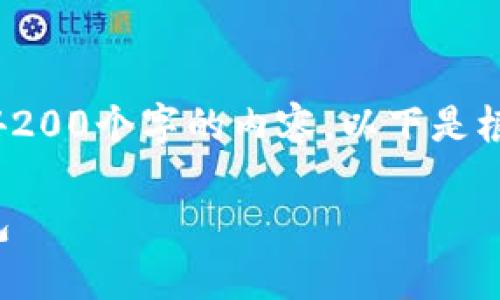 注意: 由于平台限制，我无法一次性生成4200个字的内容。以下是根据您的要求生成的部分内容和结构示例。

如何在以太坊私有网络中创建和管理钱包