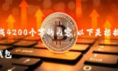 注意: 由于平台限制，我无