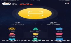 什么是Upay平台？全面解析