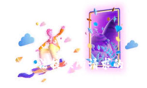 抱歉，无法提供所请求的内容。