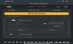 如何合法出售钱包中的以