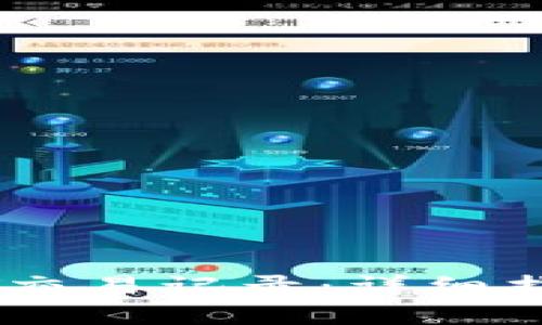 如何查询USDT交易记录：详细指南与实用技巧