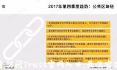 如何安全访问Trust官网入口