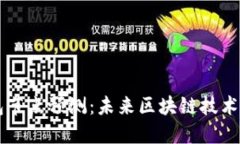 以太坊钱包节点预测：未