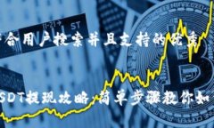 思考一个符合用户搜索并