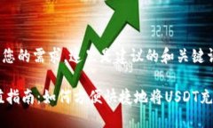 为了满足您的需求，这里