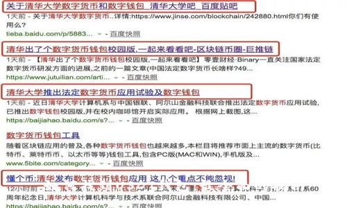 如何找到USDT钱包：最全面的指南