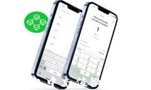 
如何在区块链钱包中充值微信：简单易懂的指南