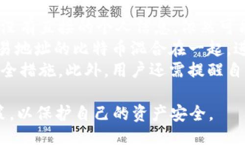   比特币钱包前1000地址：解析与风险/  
 guanjianci 比特币钱包, 前1000地址, 加密货币, 数字资产/ guanjianci 

随着比特币的迅速普及，越来越多的人希望了解如何使用和管理比特币钱包。作为世界上第一种加密货币，比特币不仅引领了数字资产的潮流，也带来了巨大的财富机遇与挑战。本文将对比特币钱包前1000地址进行深入分析，探讨其背景和如何更安全地管理您的比特币资产。

比特币钱包的基本概念
比特币钱包是一个用于存储和管理比特币的工具，类似于传统银行账户。它可以是软件、硬件或者纸质文件。每个比特币钱包都有一个或多个比特币地址，这些地址是用户接收和发送比特币的唯一标识。
比特币钱包通常分为热钱包和冷钱包两种。热钱包连接到互联网，便于交易操作，但相对不够安全；而冷钱包则是离线存储，安全性高但使用起来相对复杂。

比特币前1000地址的含义与影响
比特币网络中，前1000个地址通常指的是持有比特币数量最多的地址，这些地址的拥有者可能是一些知名投资者、交易所、或者早期的比特币用户。这些地址所持有的比特币量会对市场价格产生一定影响，因为大额交易可能导致市场波动。
了解这些地址的分布和动态，可以帮助用户更好地掌握市场趋势，做出更合理的投资决策。然而，这些地址的具体身份和持有者的交易策略往往并不明显，给投资者制造了信息不对称的环境。

分析比特币前1000地址的风险
尽管前1000地址显示了比特币的集中度和某种程度的财富分配，但投资者依然需要认识到其中的风险。一方面，集中的比特币资产意味着少数用户可以控制价格波动；另一方面，挖掘这些钱包背后的信息可能会导致个人隐私泄露或网络安全问题。
如前述，顶部地址的动态可能会影响市场。因此，关注这些地址的活动有助于预测市场动向，但投资者需谨慎解读数据，并避免盲目跟风。

如何安全地管理比特币钱包
管理比特币钱包时，安全性是首要考虑的因素。为了保护您的资产，以下是一些核心建议：
ul
li使用冷钱包进行长时间存储，确保私钥不被泄露。/li
li定期备份钱包数据，以防数据丢失或硬件故障。/li
li启用两步验证和其他安全设置，以增强账户安全性。/li
li保持软件更新，防止漏洞被利用。/li
li避免在公共网络下进行交易，以防止被黑客攻击。/li
/ul

可能相关问题

1. 比特币前1000地址有哪些特征？
比特币前1000地址具有一些显著的特征，这些特征在投资和分析比特币时非常重要。首先，这些地址通常持有大量的比特币，甚至可以达到数万甚至数百万个比特币。这些地址的持有者往往是大型投资者、交易所和矿池，极大地影响市场流通。
第二，这些地址的活动相对集中，某些地址在市场震荡时可能会进行大额交易，导致价格剧烈波动。因此，投资者可以通过分析这些地址的交易记录，了解市场情绪与趋势。特定时点的交易量变化，可能会提前表明市场即将发生的变化。此外，这些地址的安全性也值得关注，因为一旦被黑客攻击，可能会导致市场信心的崩溃。
最后，了解这些地址的持有动力和市场策略，可以帮助投资者更好地把握市场机会。例如，如果某个地址的比特币长时间未动，可能意味着该钱包的持有者是一个长期投资者，反之则可能是短期交易者。

2. 如何查看比特币前1000地址的动态？
要查看比特币前1000地址的动态，我们可以利用各种区块链浏览器，如Blockchain.com、Blockchair和Bitinfocharts等。这些工具可以帮助用户实时监控比特币网络中的交易情况，包括最新的交易记录、地址余额和交易历史。
通过输入特定的比特币地址，用户可以获取该地址的详细信息，包括持有的比特币数量、接收和发送的交易数量以及交易时间。此外，一些平台还提供了地址分析工具，可以帮助用户更好地理解地址的活动模式及其对市场的影响。
此外，社交媒体和加密货币新闻网站也是非常重要的信息来源。许多分析师和投资者会在个人博客或社交媒体平台上发布关于前1000地址的动态分析和评论。在关注这些信息时，用户需要具备一定的信息判断能力，因为有些信息可能是不准确或夸大的。

3. 为什么比特币钱包前1000地址对投资者而言重要？
比特币钱包前1000地址对投资者的重要性主要体现在市场趋势分析、流动性监测和风险控制等方面。首先，这些地址的比特币集中度反映了市场的流动性和财富分配情况。投资者可以通过对比特币的集中度进行分析，了解市场上大户的持币策略，从而对未来价格变化做出更合理的预测。
其次，观察这些地址的动态，可以为投资决策提供重要参考。例如，若某个地址突然进行大额交易，可能意味着其持有者对市场前景作出了判断，这样的情报可供其他投资者参考。
最后，跟踪前1000地址的交易活动，有助于控制投资风险。例如，如果发现某地址的大额赎回操作，可警示投资者对市场产生的潜在风险提供预警。

4. 比特币地址的隐私与安全问题
比特币是一种相对透明的数字货币，所有交易都在区块链上公开记录，这虽然增加了透明度，但同时也带来了隐私与安全的挑战。尽管比特币地址没有直接的个人信息，依然可能通过分析交易历史和行为模式来揭示用户身份。
为了增强隐私，用户可以使用多重地址策略，即每次交易使用不同的地址，从而使追踪变得难度增加。此外，许多用户选择混币服务，通过将多个交易地址的比特币混合在一起，进一步保护自己的隐私。
安全问题同样不可忽视。由于比特币钱包与互联网相连，非常易受到黑客攻击。用户须定期审查其钱包的安全性，确保使用强密码和双重验证等安全措施。此外，用户还需提醒自己，不要与他人分享自己的私钥，更不要在不安全的地方进行交易，以防止资产被盗。

总的来说，比特币前1000地址不仅是数字资产市场的重要组成部分，也是了解市场动向的有效工具。投资者在关注这些地址的同时，也需理性决策，以保护自己的资产安全。