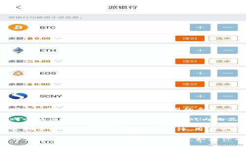 uu币/u通常是指某些虚拟货币或游戏货币，它在不同的上下文中有不同的含义。以下是一些可能的解释：

1. **虚拟货币**: 在某些网络平台或游戏中，u币可能是用户用来购买游戏内物品或服务的一种虚拟货币。
2. **特定平台的代币**: 一些特定的社会化或游戏平台使用u币作为其独特的代币，用于交易或促进用户之间的互动。
3. **投资概念**: 在某些情况下，u币可能被作为一种代币或资产来看待，用户可能会投资于这种货币。

要获得更具体的信息，可能需要提及该代币或货币所处的具体环境或平台。如果你有特定上下文，我可以提供更详细的解释。