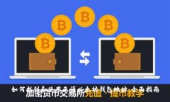 如何找到和使用天涯以太