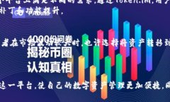 如何使用Token.im钱包安全存