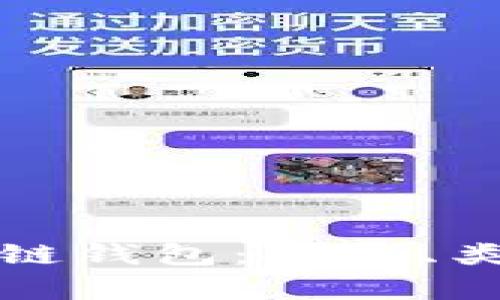 全面解析区块链钱包：安全、类型与使用指南