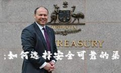 游戏号出售交易平台：如