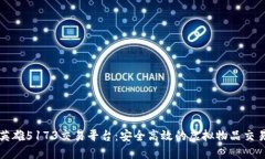 刀剑英雄5173交易平台：安