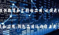   区块链技术如何变革钱包