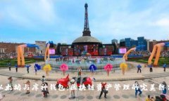 以太坊与库神钱包：区块