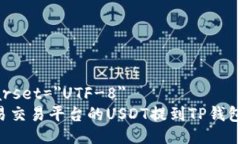 meta charset=＂UTF-8＂如何将