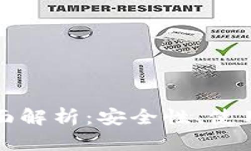 比特币硬钱包全面解析：安全性、使用方法与投资策略