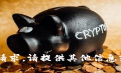 不支持这个请求。请提供