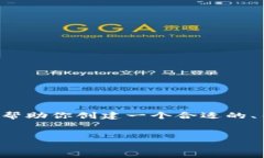 请注意，我无法生成如此