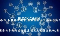 baioti区块链电子钱包的安