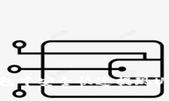  如何在TP钱包中安全快速